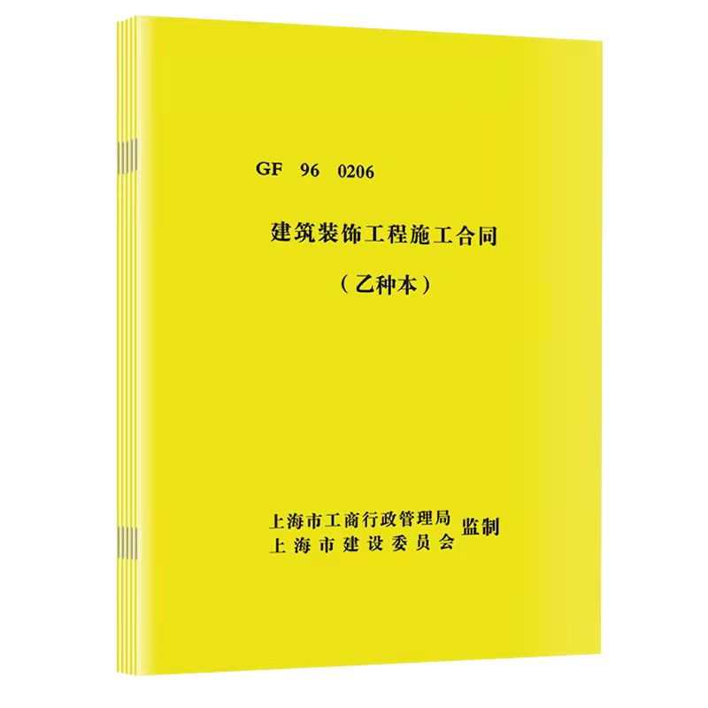 上海装潢合同装修合同工装合同可定制