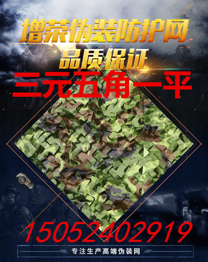 防航拍迷彩伪装网 违建遮挡 遮阳网防晒 盖山迷彩防护网 绿化花卉在类目 户外/登山/野营/旅行用品, 军迷服饰/军迷用品, 迷彩服/军迷服/作训服, 吉利服/伪装服中 - 来自Buy2taobao.com提供专业的淘宝代购服务