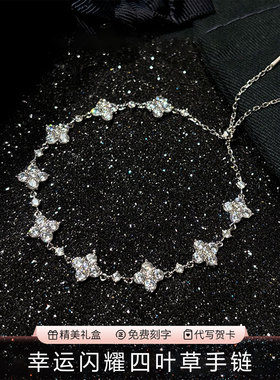 纯银四叶草手链轻奢小众精致礼物