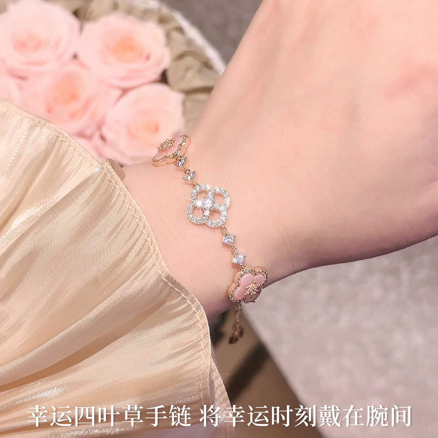 纯银四叶草手链轻奢小众精致粉色贝母高颜值学生党女生款生日礼物