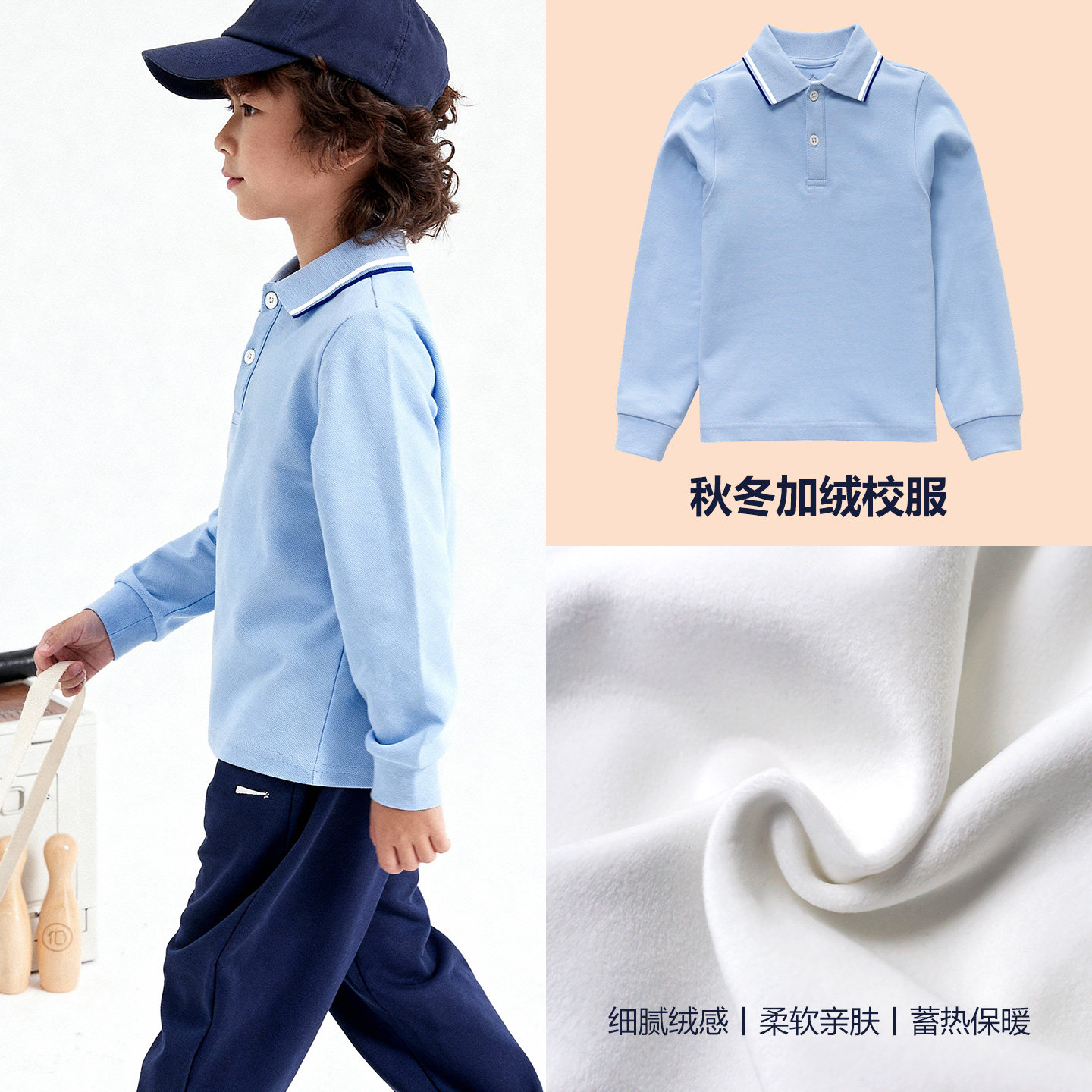 儿童polo衫加绒长袖男童t恤大童打底衫小学生校服春秋内搭