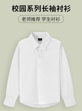男童白衬衫儿童白衬衫中小童校服表演演出服春秋长袖女童白色衬衣