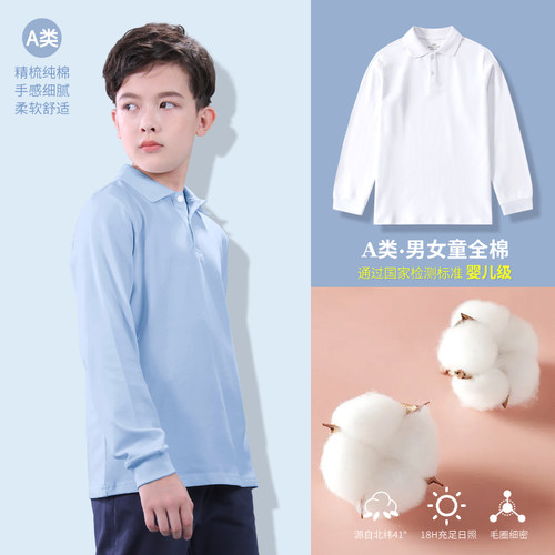 A类纯棉翻领休闲学院风长袖