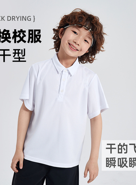 儿童速干Polo衫夏季男童白色短袖T恤宽松吸汗运动装女童大童上衣