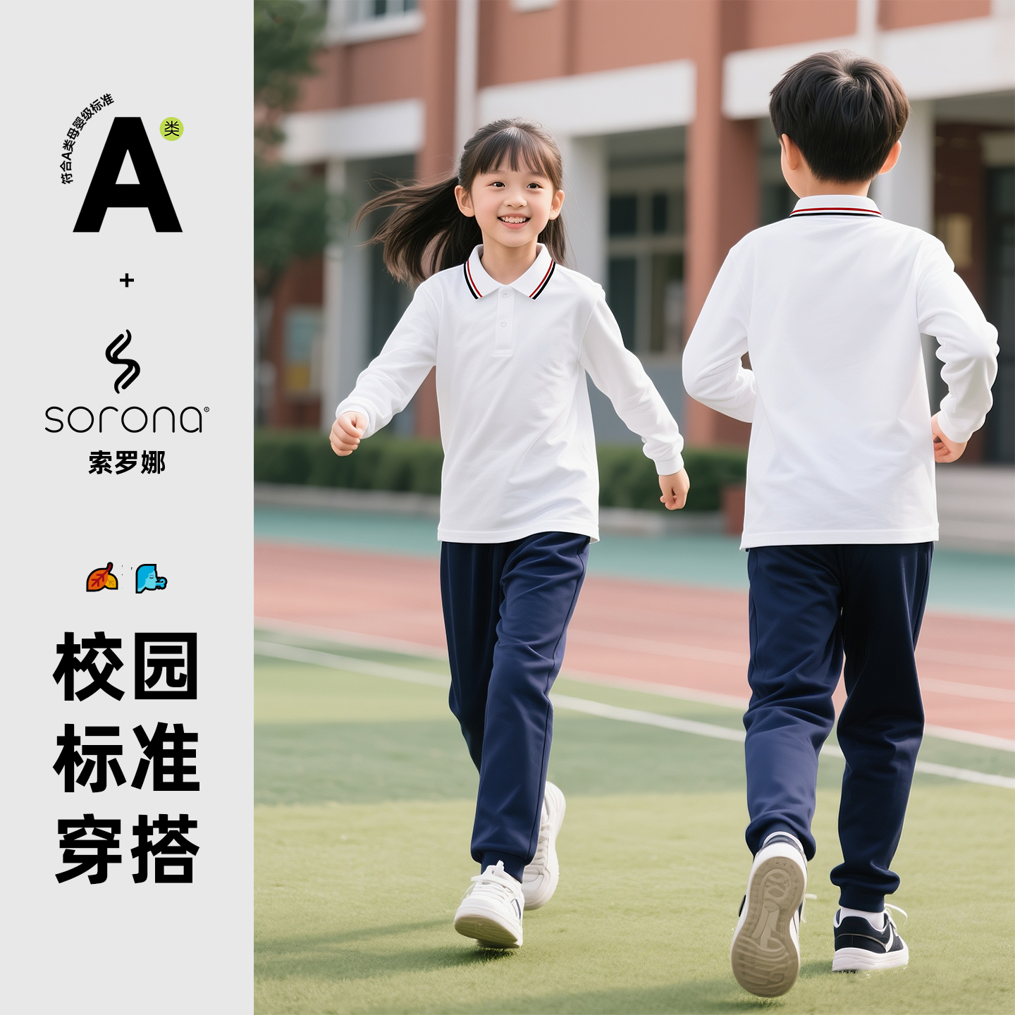 儿童白色长袖polo衫校服运动套装男童藏青色裤子女童春秋T恤