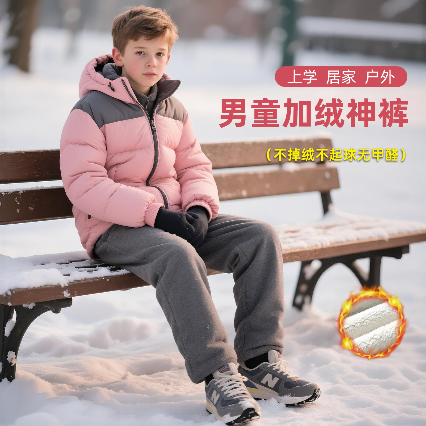 儿童深灰色冬季加绒校服裤男童加厚裤子直筒中小学生女童运动长裤