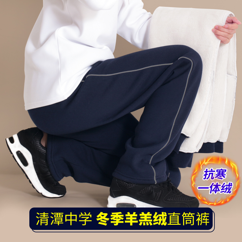 画窗长裤羊羔绒加厚裤子