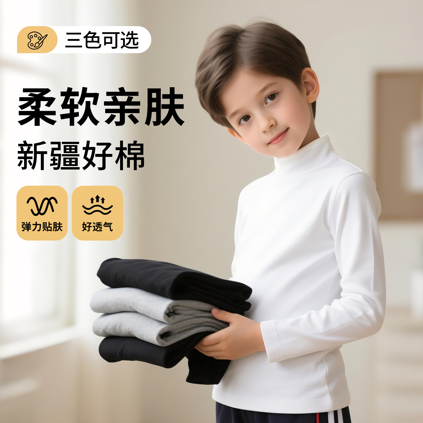 儿童白色打底衫男童长袖中高领女童秋衣春秋校服内搭宝宝新款T恤