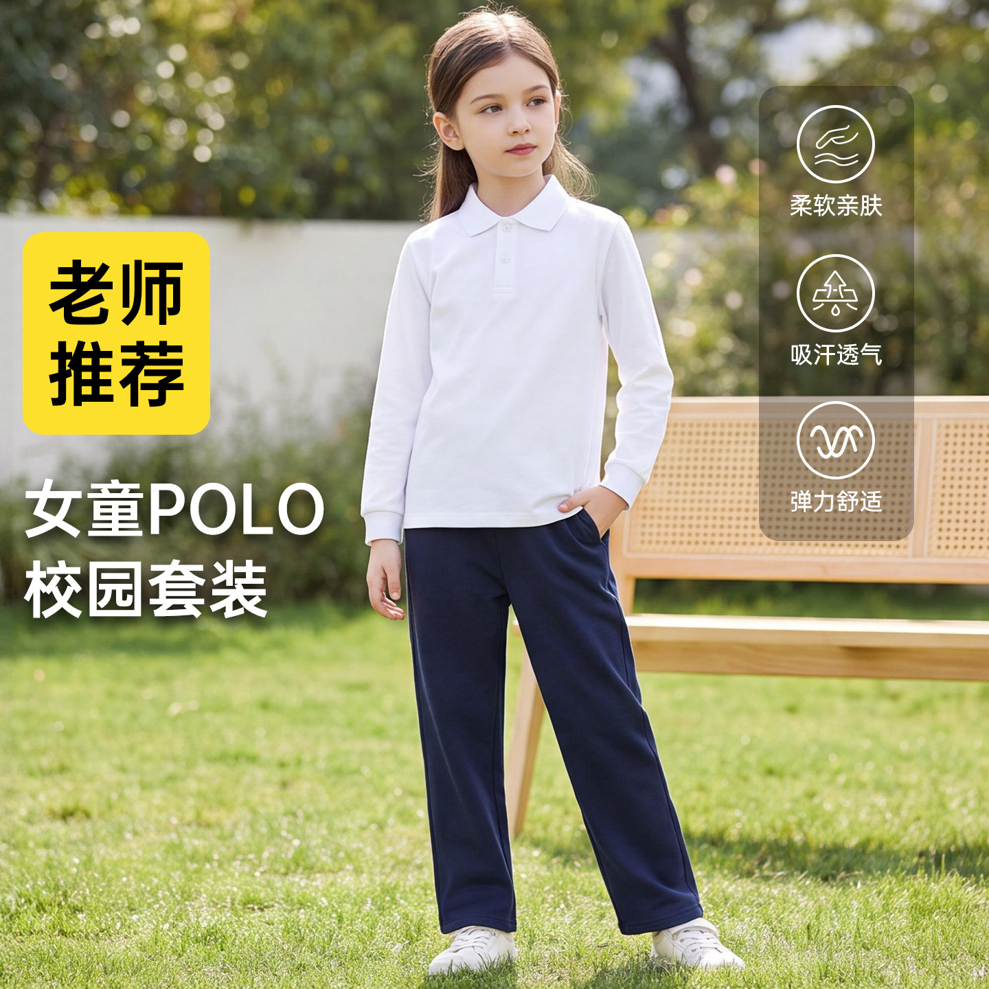 儿童校服套装白色长袖polo衫男童裤子女童春秋T恤翻领上衣打底衫