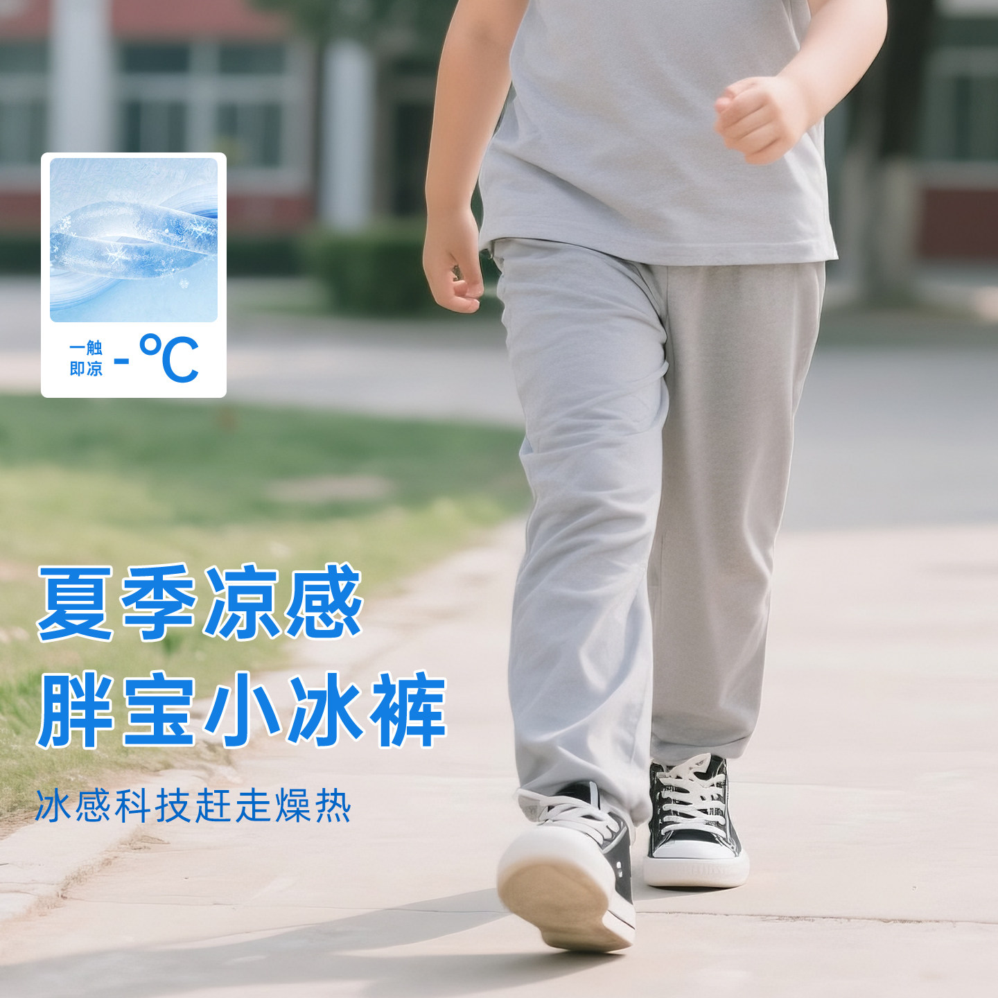 胖童运动裤男童加肥加大夏季薄款冰丝女童灰色大童防蚊纯棉校服裤