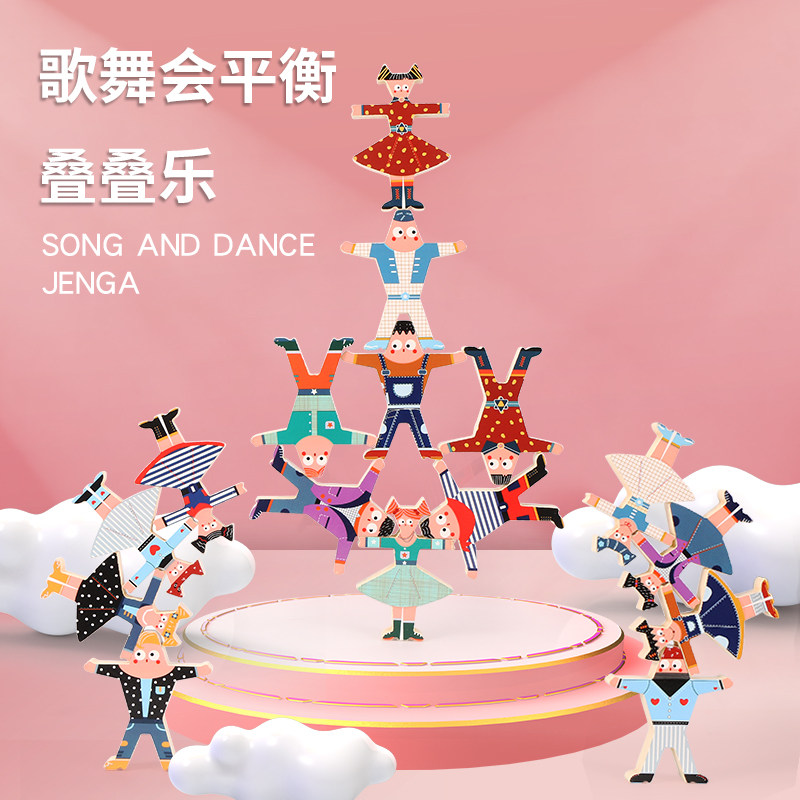 木制叠叠乐大力士儿童平衡积木亲子互动叠叠高男女孩益智拼搭玩具