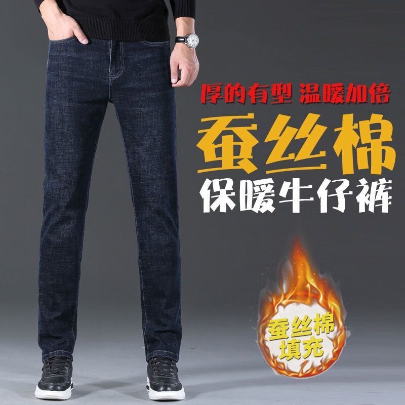 牛仔裤男棉裤外穿中青年冬季裤子修身加绒加厚保暖裤外穿蚕丝棉裤