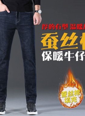 牛仔裤男棉裤外穿中青年冬季裤子修身加绒加厚保暖裤外穿蚕丝棉裤