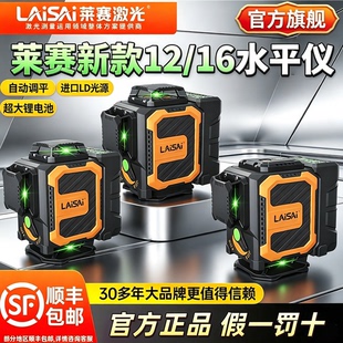 新款莱赛激光水平仪12线6710/6700高精度强光细线16线6720贴地仪