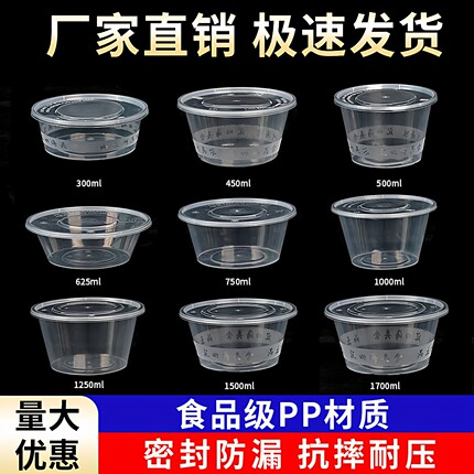 一次性餐盒食品级圆形透明饭盒家用外卖打包盒塑料汤碗商用带盖