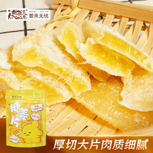 姜来无忧姜糖片手工正宗老姜味罗平小黄姜姜糖片即食零食糖生姜片