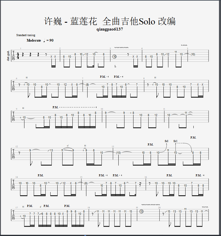 许巍《蓝莲花》改编solo曲全谱 电子版 伴奏 谱