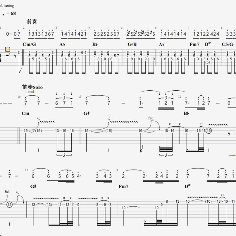 Steelheart - She is gone  经典摇滚歌曲全曲吉他谱 伴奏