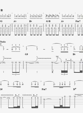 Steelheart - She is gone  经典摇滚歌曲全曲吉他谱 伴奏