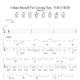 Hate Myself For 经典 You Loving 全曲吉他谱 摇滚曲目