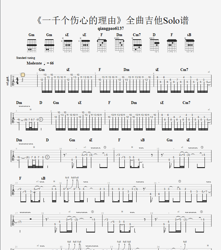 《一千个伤心的理由》改编吉他solo谱全曲完整 伴奏 谱 视频