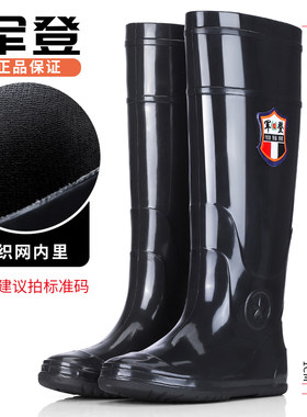 军登男女防滑软底插秧钓鱼雨鞋