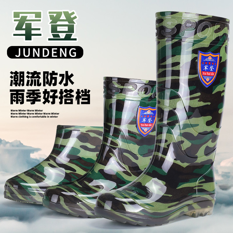 军登迷彩雨鞋男款中高筒牛筋底防水防滑厨房水鞋短筒雨靴胶鞋批发图片