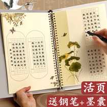 硬笔书法练习用纸米字格练字帖本子田字格小学生比赛专用作品纸写字书写钢笔字米格中国风a4活页写古诗的抄写
