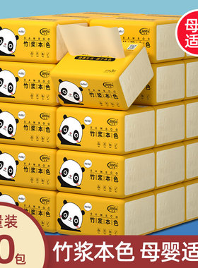 推荐40包本色抽纸整箱批实惠装家用婴儿卫生纸巾纸抽餐巾纸车载纸