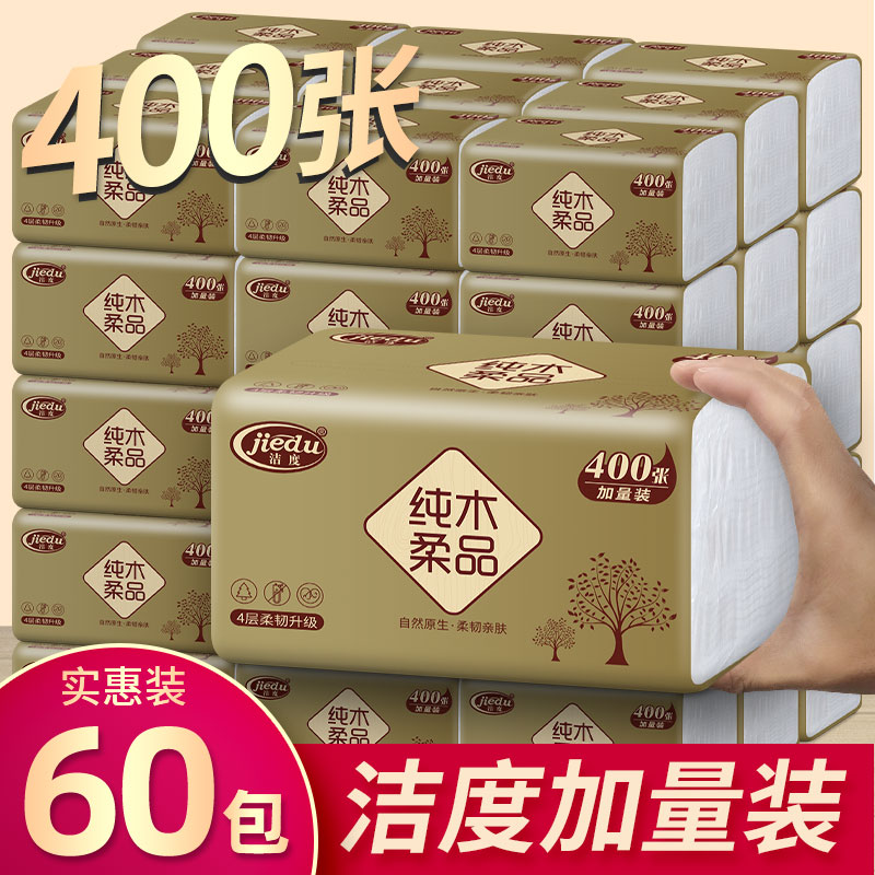 400张每包抽纸纸巾家用实惠装