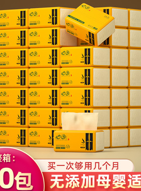 40包本色抽纸整箱纸巾餐巾纸婴儿面巾纸抽家用家庭装卫生纸实惠装