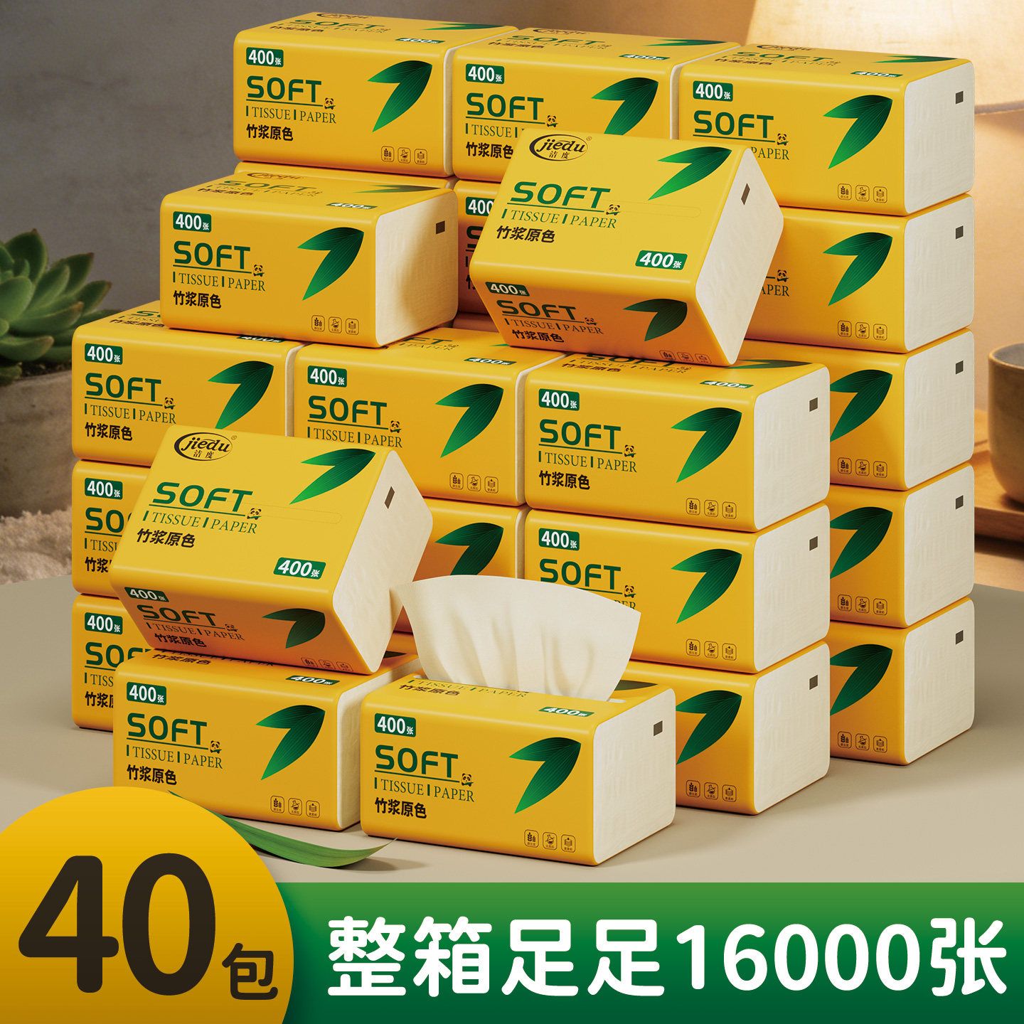 400张整箱抽纸巾实惠装