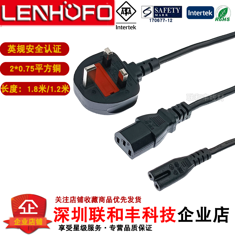 BS认证 纯铜英规三插品字八字尾 英标机箱电脑显示器电饭煲电源线