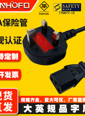 BS认证英规品字尾电源线