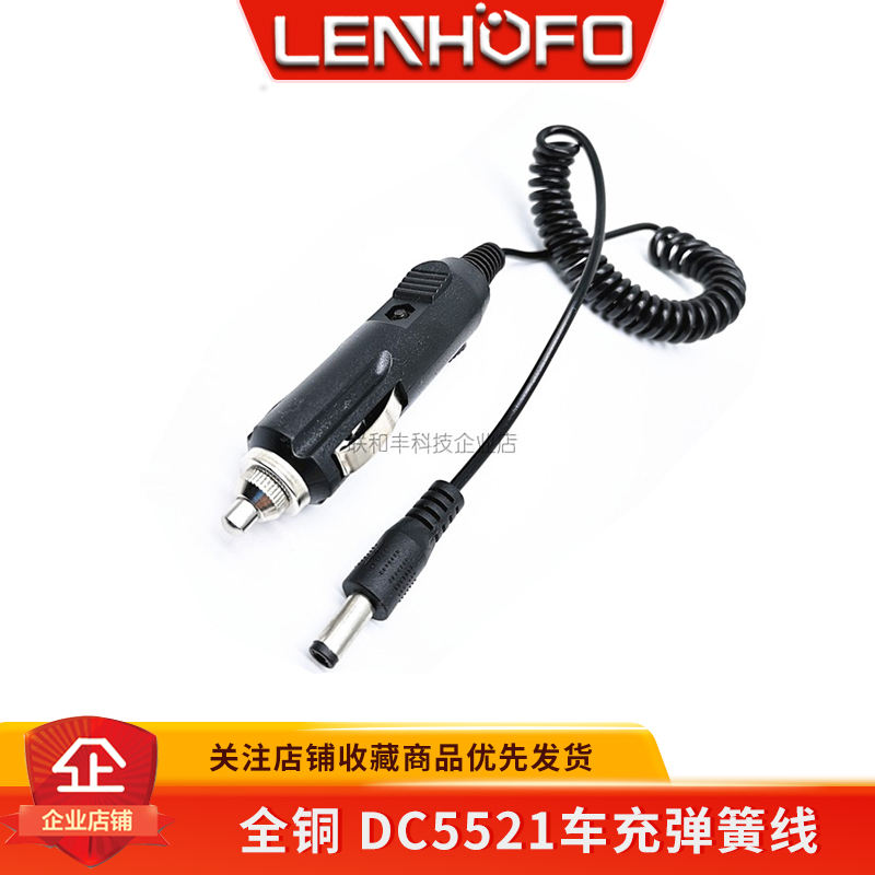 车载12v-24v点烟器插头电源线