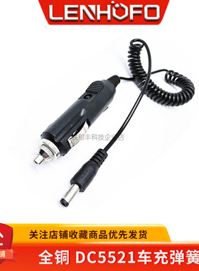 车载12v-24v点烟器插头电源线