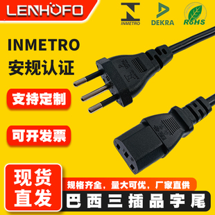纯铜 inmetro认证巴西电源线 瑞士插头线C13品字尾三芯AC电源线