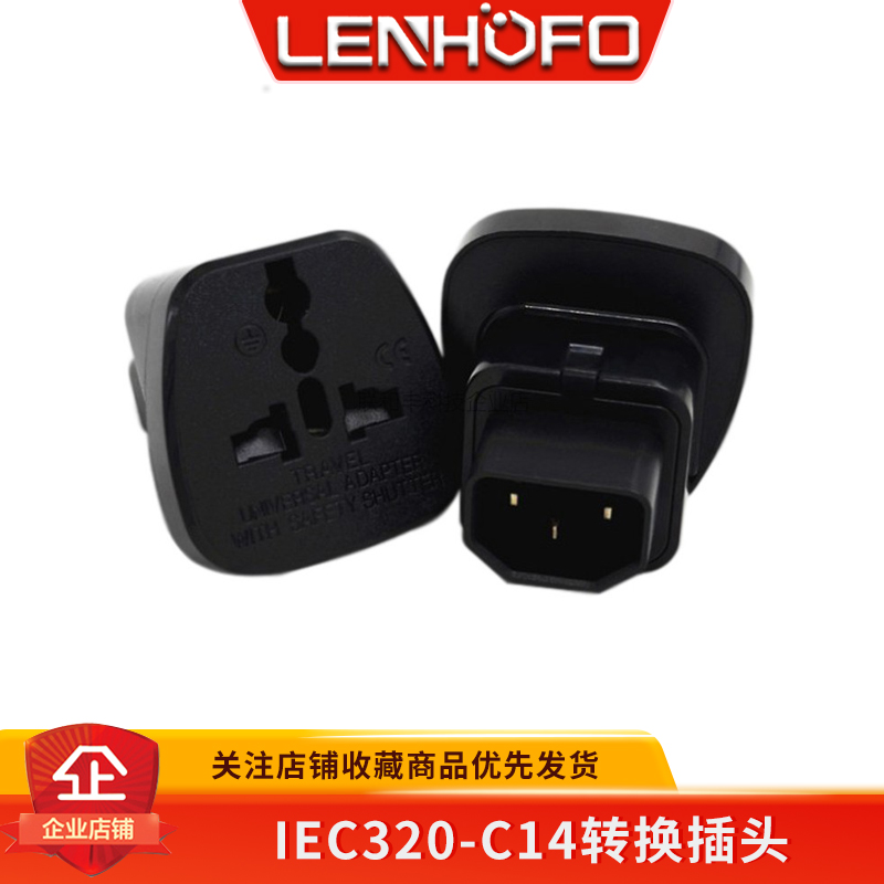 热卖PDU转换插头UPS C13转大面板中规插座 服务器IEC320-C14插头