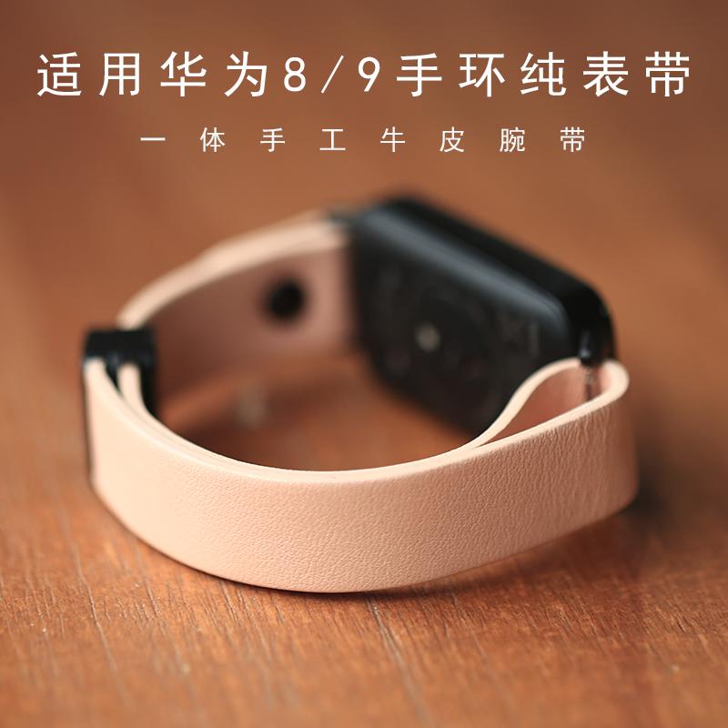 适用华为手环10/9表带8真皮表带watch fit3/4粉色女款荣耀手环10