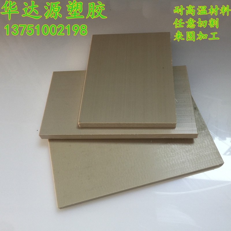 进口本色peek板黑色聚醚醚酮棒 聚苯硫醚棒加纤PPS棒零切来图加工,五金/工具,塑料板,淘宝优惠券,粉丝福利购,淘宝优惠卷