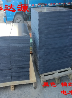 30 40 50 60 70 80 90 100mm厚度橘红色电木板酚醛树脂板零切切割