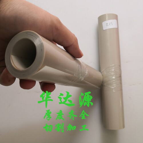进口pei pps peek卷材薄膜0.3 0.04 0.1 0.06 0.2 0.5 1 2 3mm片