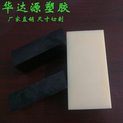 黑色ABS塑料板材米黄色ABS方块加工10/15/20/25/30/35/40/45/50MM