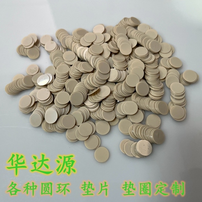 进口PEEK圆环PPS垫片PI垫圈0.1 0.2 0.3 0.4 0.5 0.8 1mm加工定制