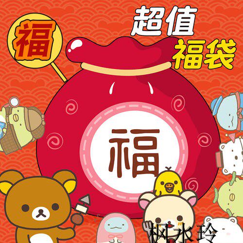 福袋全店随机发合金铁