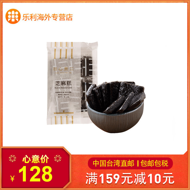 无二黑芝麻糕糖300g中国台湾直邮软糯糕点名小吃手工传统老式|ruв категории закуски/орехи/специальность, пирожное/десерт, традиционные торты - от Buy2taobao.com для оказания профессиональной услуги покупки агента Taobao