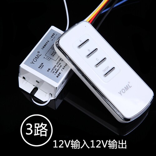 直流DC12V无线遥控开关