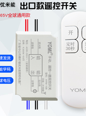 家用无线电源智能遥控开关220伏LED一路电灯吸顶灯具摇控器装置