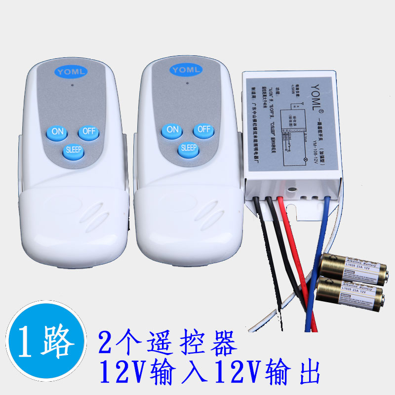 12V无线遥控开关多遥控能同时用