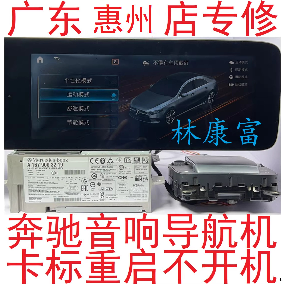 奔驰E200E260音响导航维修